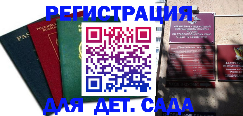 прописка поиск в Сорочинске