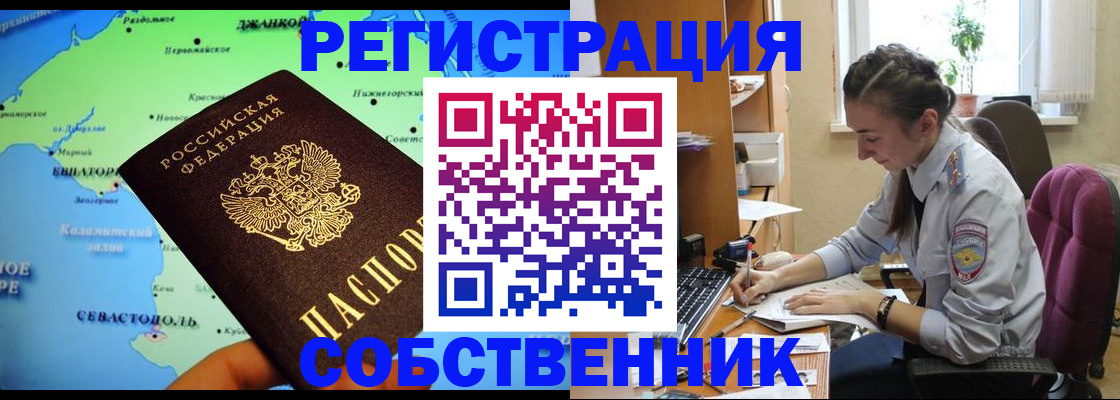 регистрация в Сорочинске