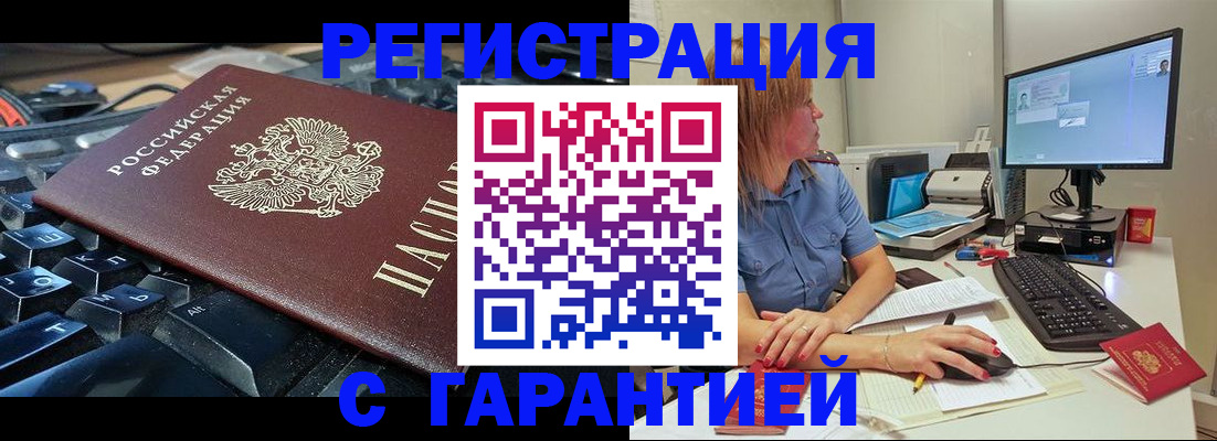 временная регистрация 2025 в Сорочинске