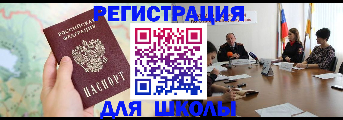 прописка поиск в Сорочинске